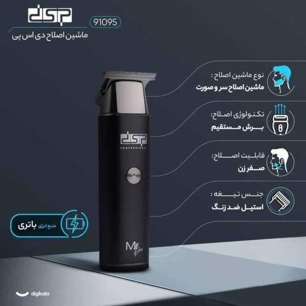 خط زن و ماشین اصلاح DSP مدل91095 - تصویر 4
